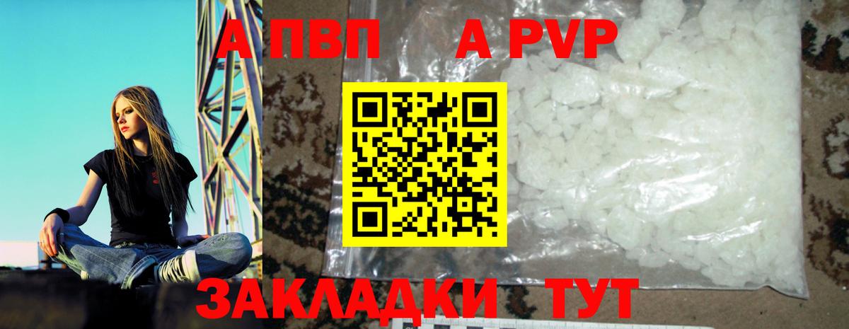 A-PVP VHQ  Вход с VPN  Alpha-PVP крисы CK  APVP VHQ  Воркута 