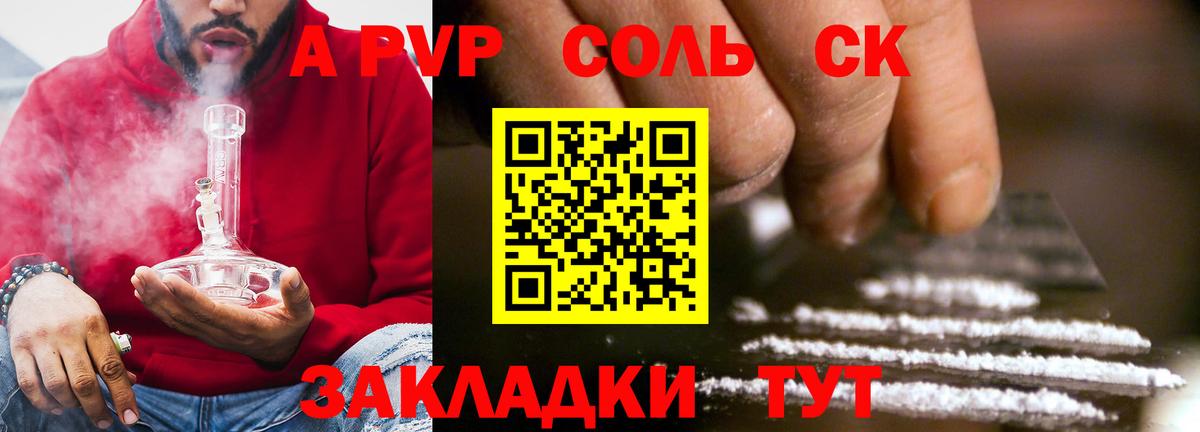 Alpha PVP кристаллы Воркута
