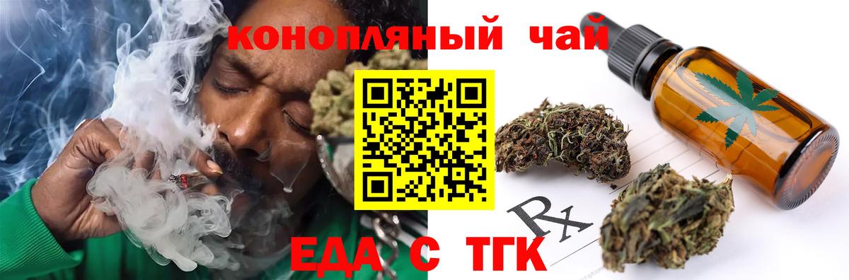 Cannafood марихуана  Вход с VPN  Воркута 