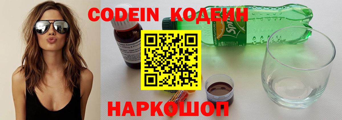 Воркута  Codein напиток Lean (лин)  Вход с VPN  Кодеин напиток Lean (лин) 