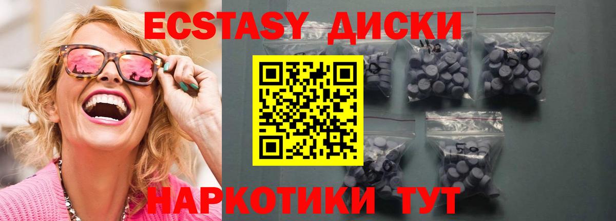 ЭКСТАЗИ  Экстази круглые  Воркута  Вход с VPN  MEGA как войти  Экстази VHQ 