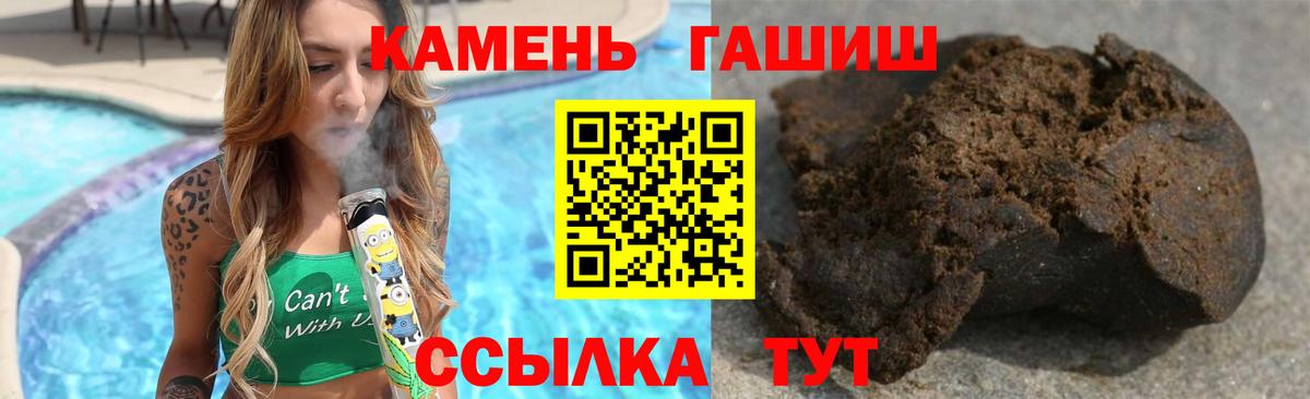 Воркута  ГАШ Cannabis  ГАШИШ  Гашиш ice o lator  Вход с VPN 