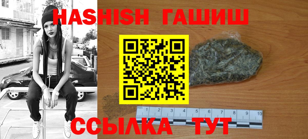 ГАШ ice o lator Воркута