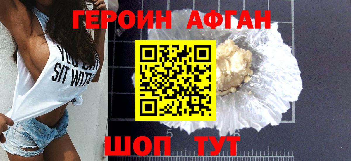 ГЕРОИН  Вход с VPN  Воркута  Героин хмурый 