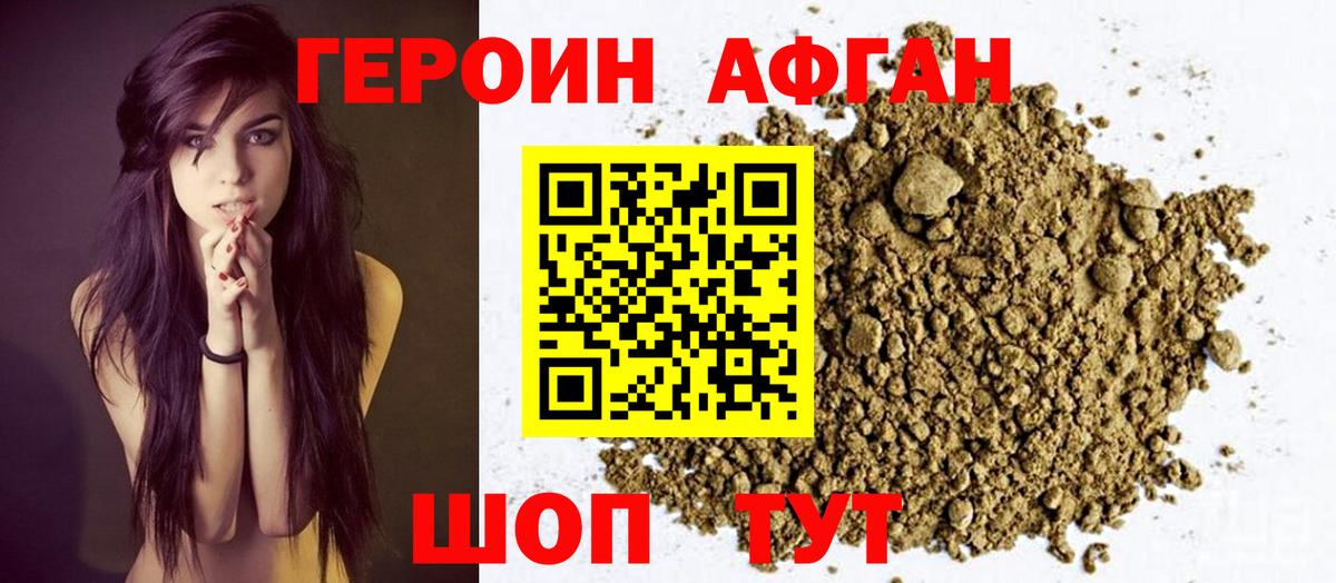 Героин герыч Воркута