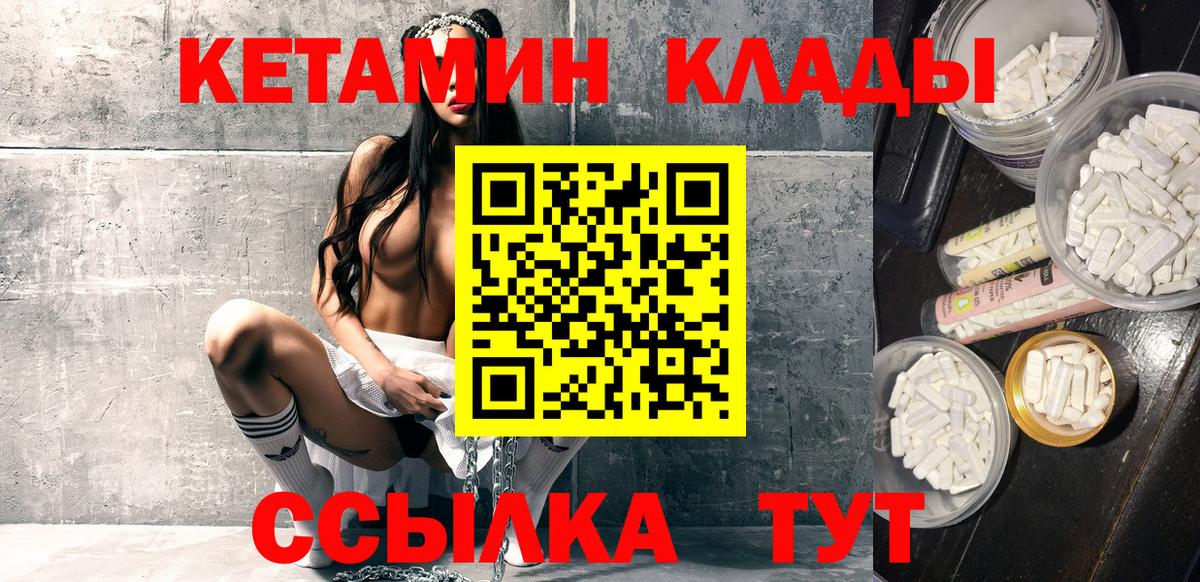 Воркута  КЕТАМИН ketamine  Вход с VPN 
