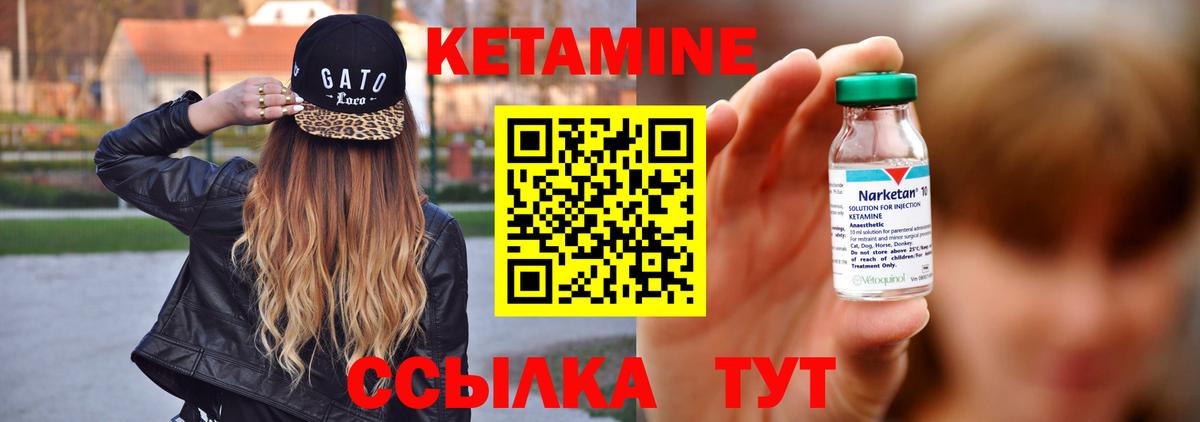 Кетамин ketamine Воркута