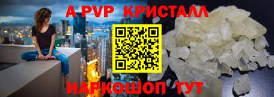 кристаллы Беслан