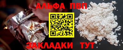 кристаллы Беслан