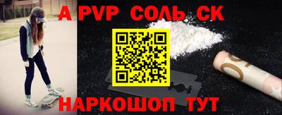 тгк Бийск