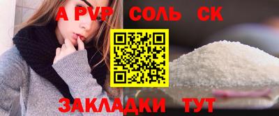 кристаллы Беслан
