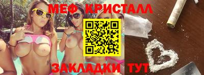кристаллы Беслан