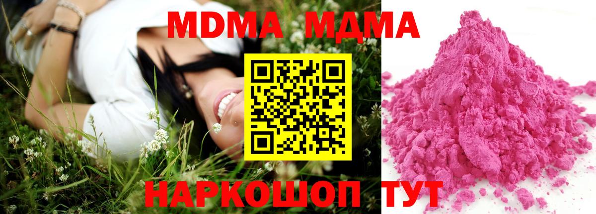 MDMA crystal Воркута