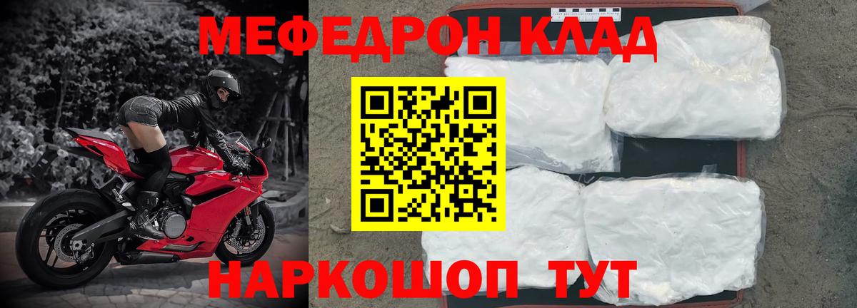 Меф  Меф VHQ  наркота  Вход с VPN  МЯУ-МЯУ mephedrone  Воркута 