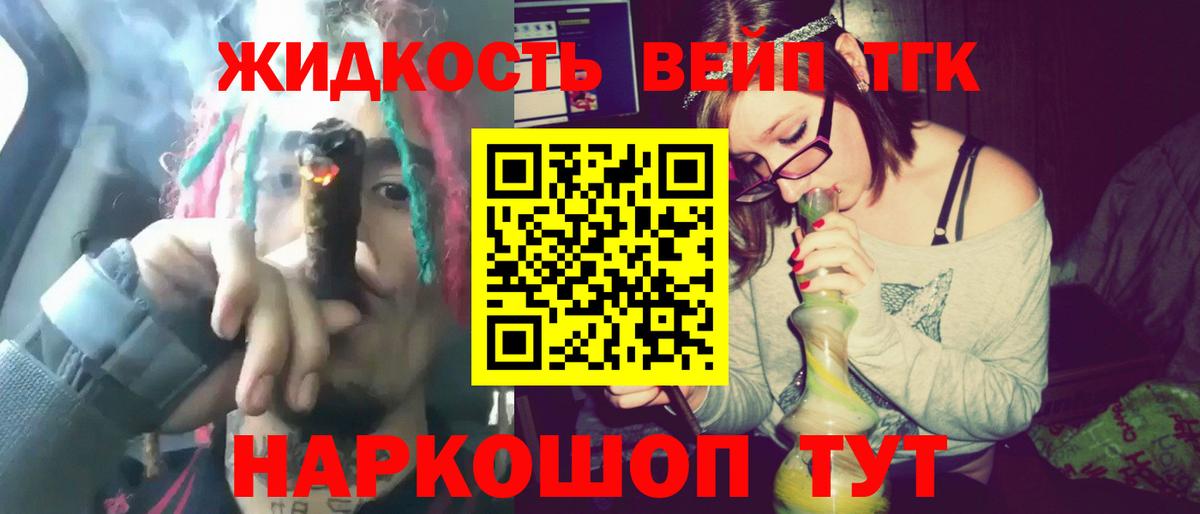 ТГК гашишное масло Воркута
