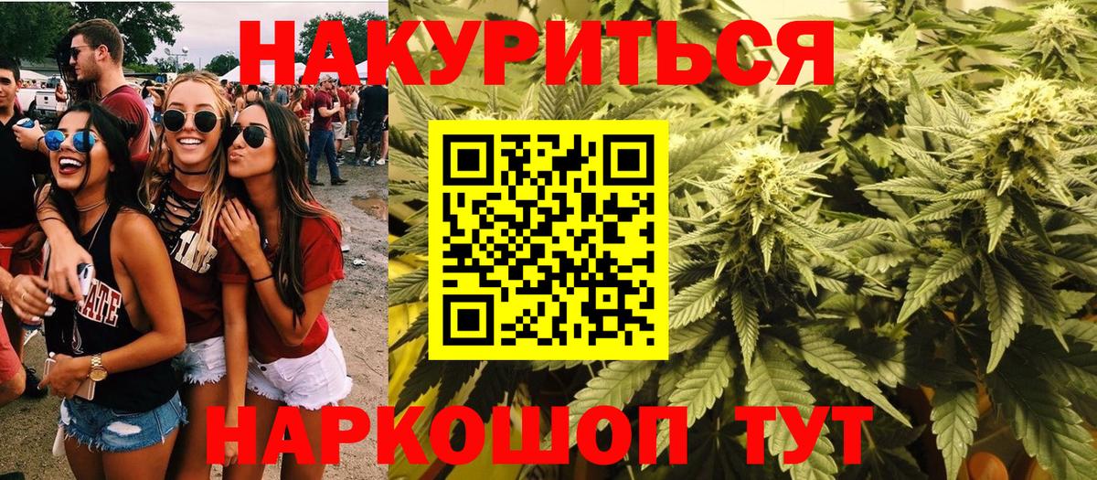 Каннабис SATIVA & INDICA  Вход с VPN  Канабис THC 21%  Конопля сатива  Воркута  Канабис план 